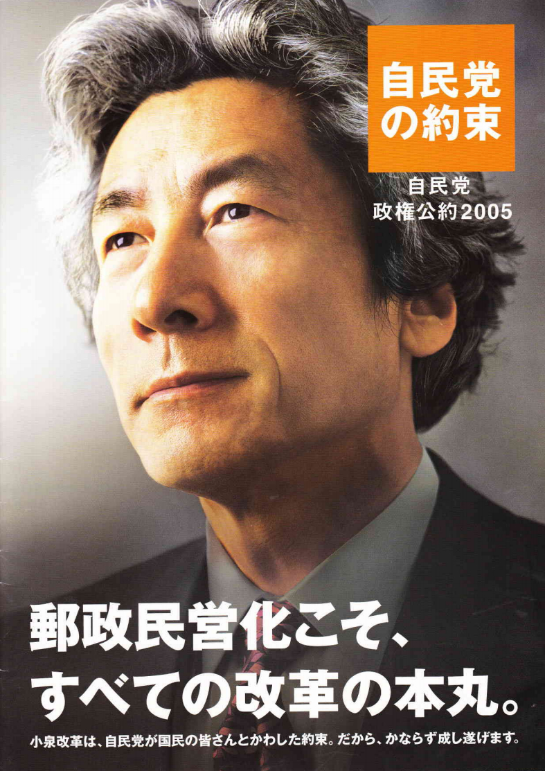 早稲田大学マニフェスト研究所サイトより