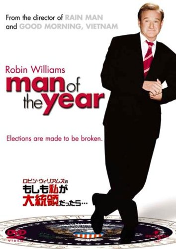もしも私が大統領だったら