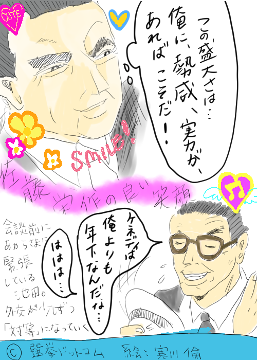 選挙4