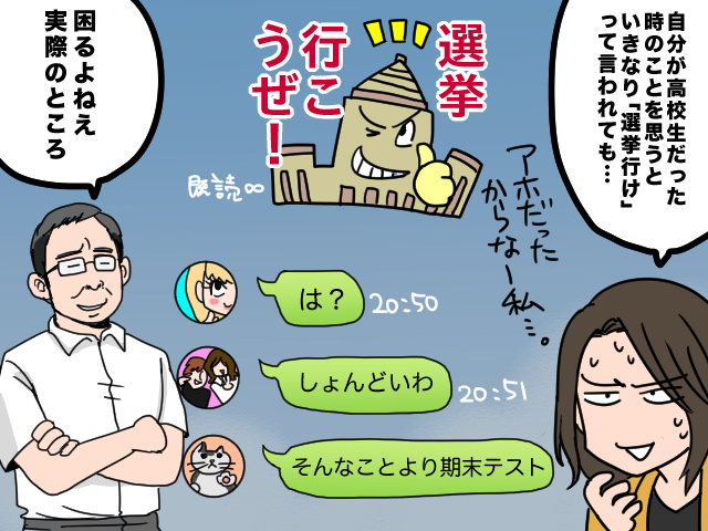 senkyo_19a