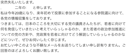 メール内容