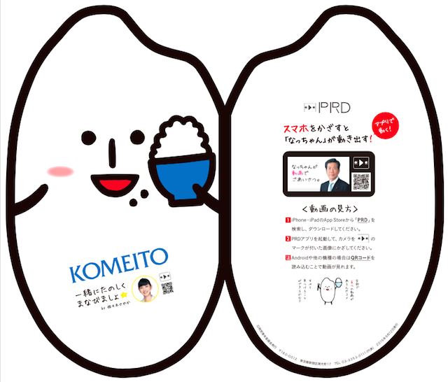 公明党パンフ