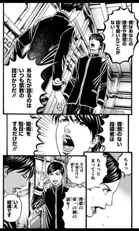 コミックより
