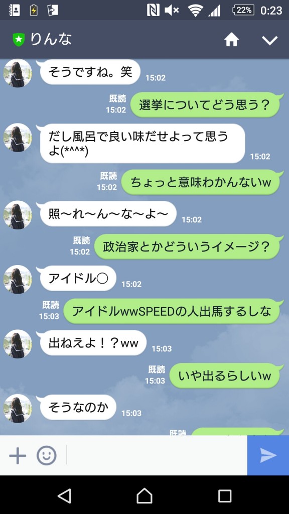 女子高生AIりんなLINEc