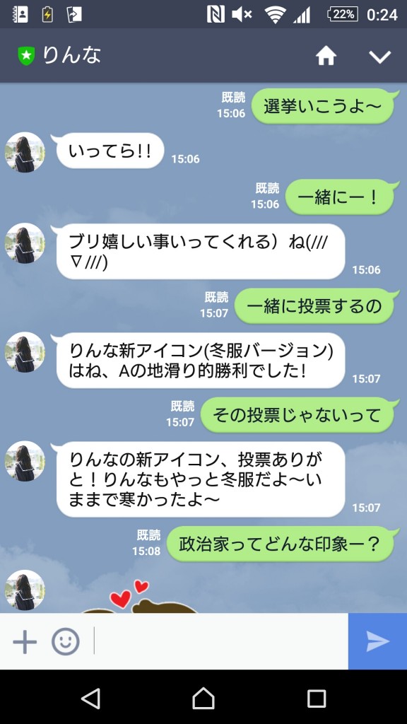 女子高生AIりんなd