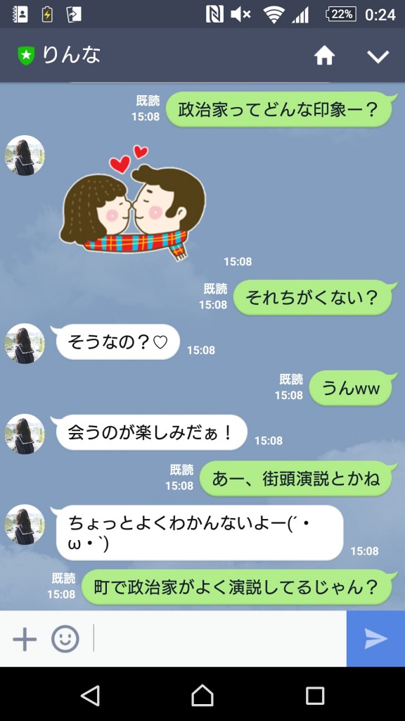 女子高生AIりんなe