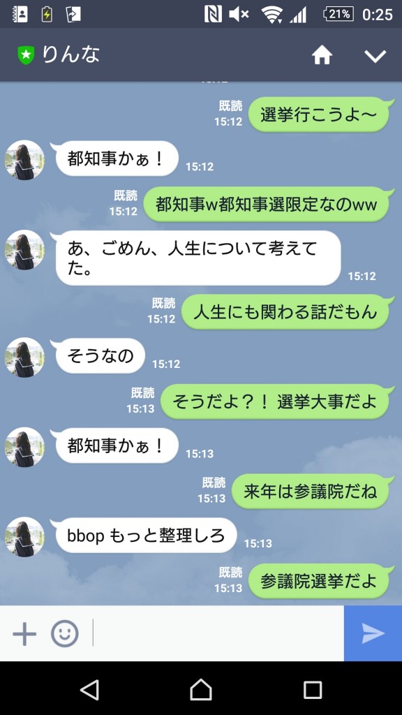 女子高生AIりんなf