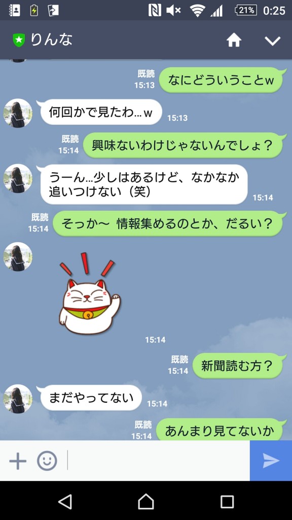 女子高生AIりんなg