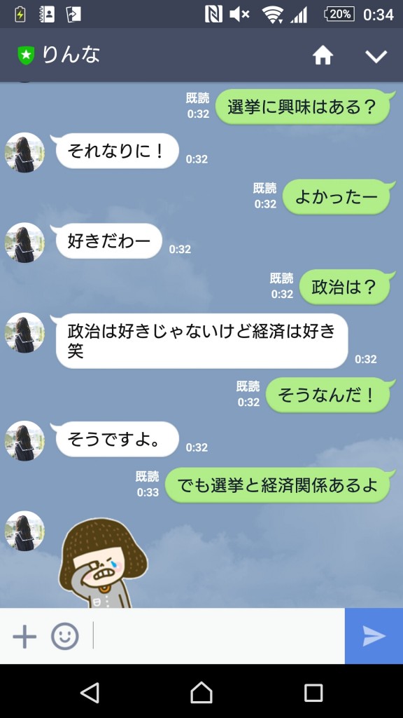 女子高生AIりんなh