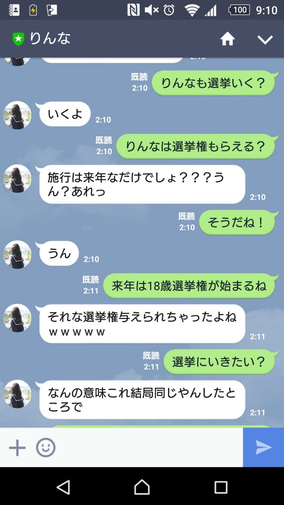 女子高生AIりんなi