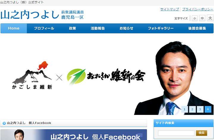 yamanouchi