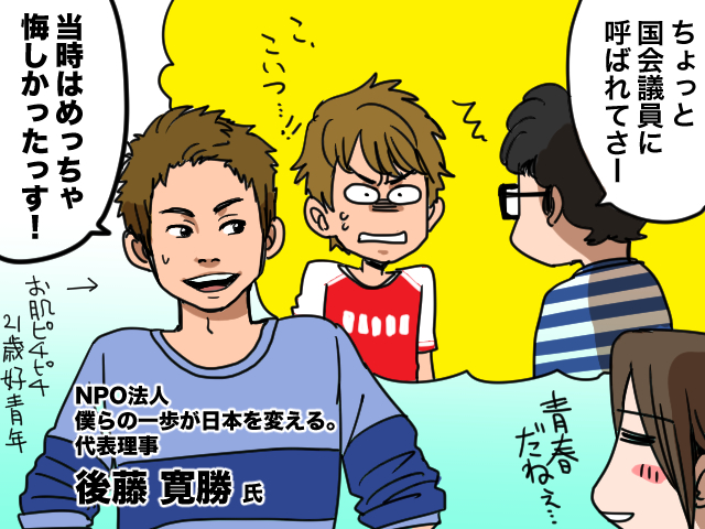 小池みきの下から選挙入門(27)