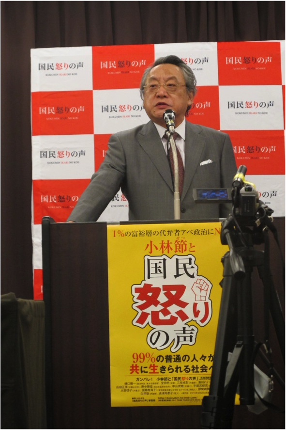 小林節代表