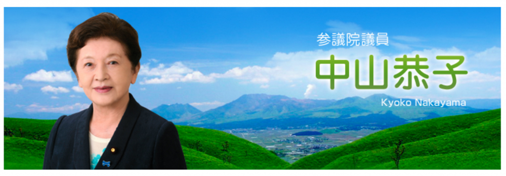 (参議院HPより)