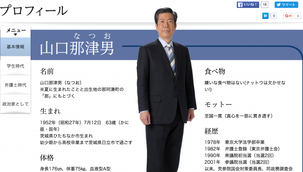 (山口氏のHPより)