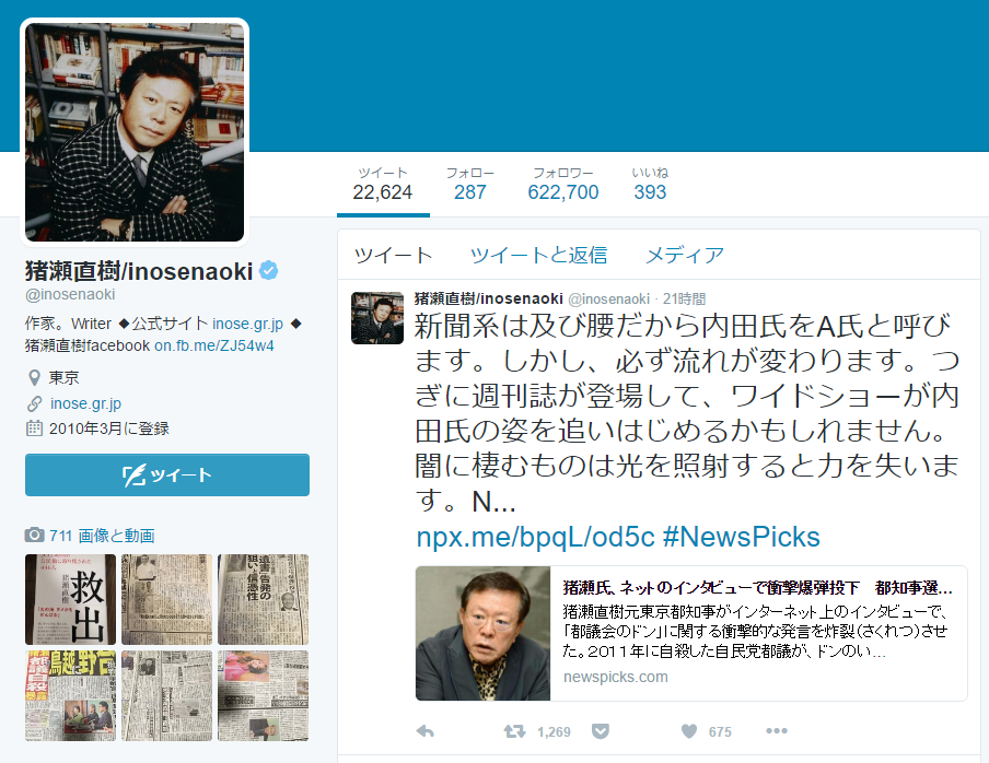 (フォロワー62万人。う、うらやましい……)