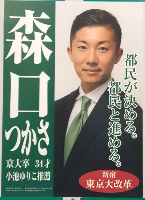 moriguchi