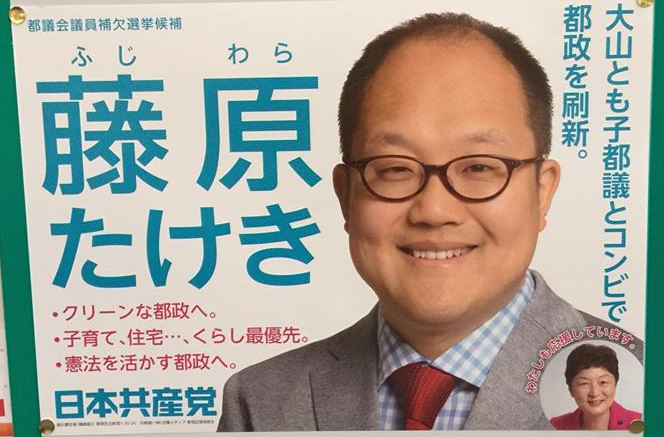 fujiwara