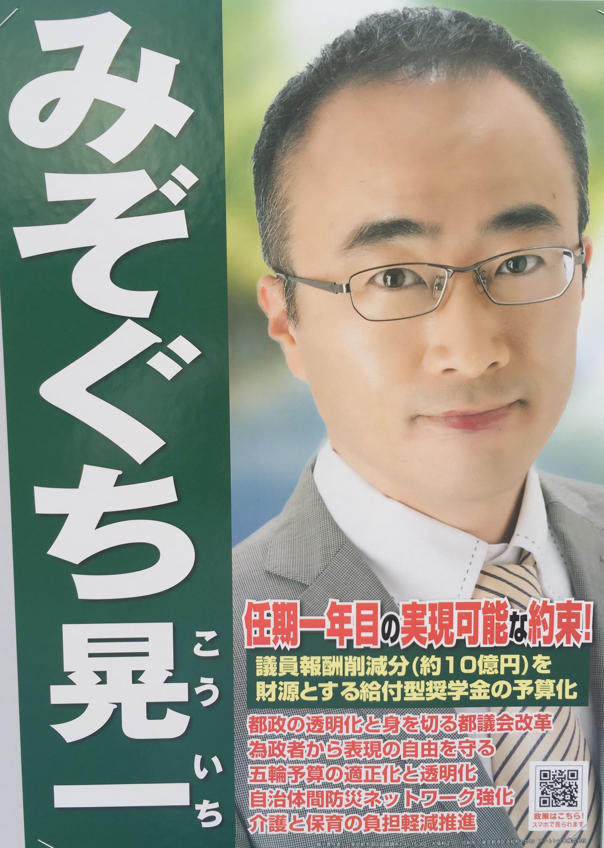 mizoguchi