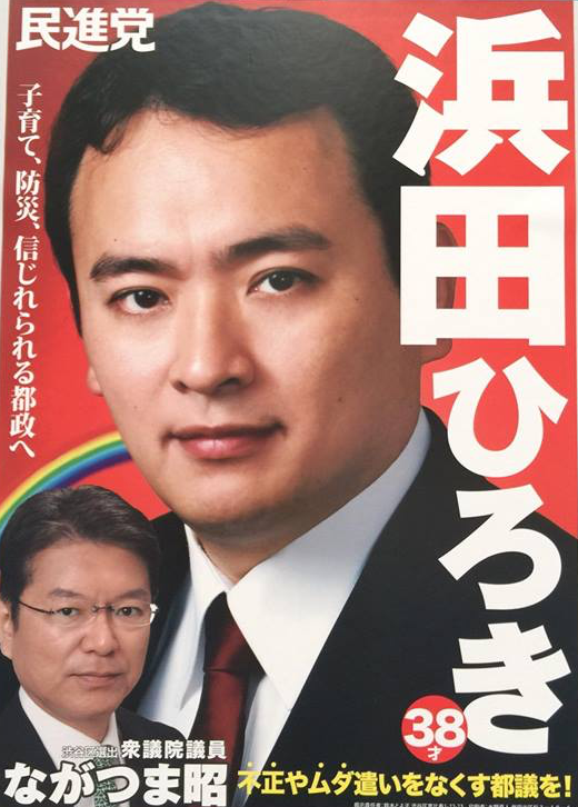 hamada