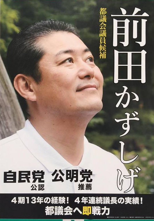 maeda