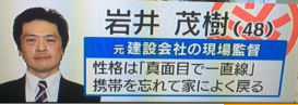 岩井茂樹