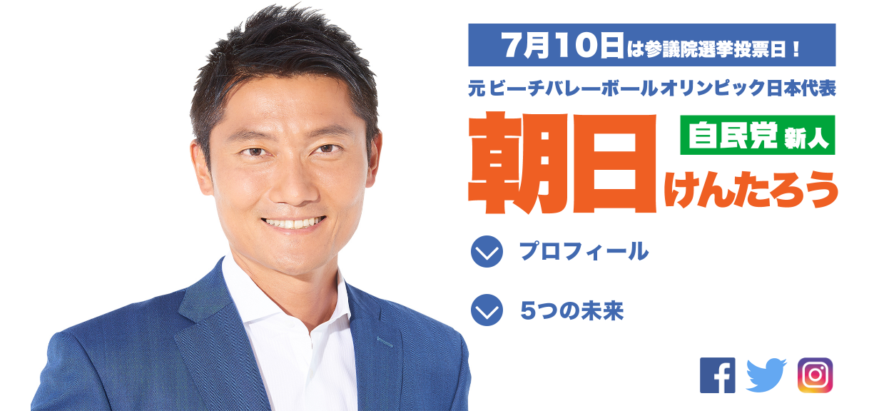 asahi