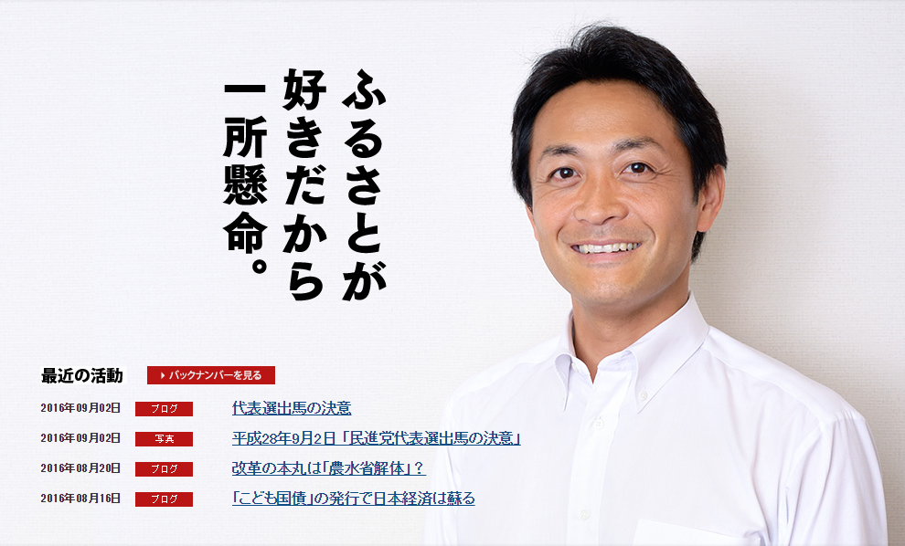 民進党代表選 消去法で玉木氏