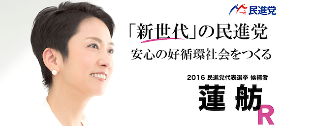 renho-d