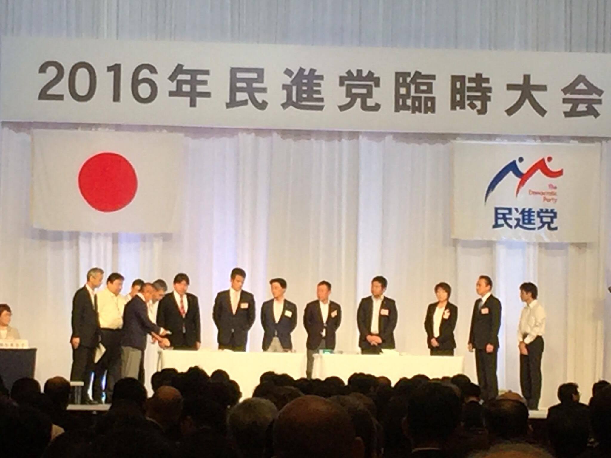 民進党代表選挙