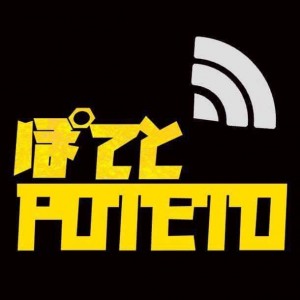 ぽてと (Poteto)