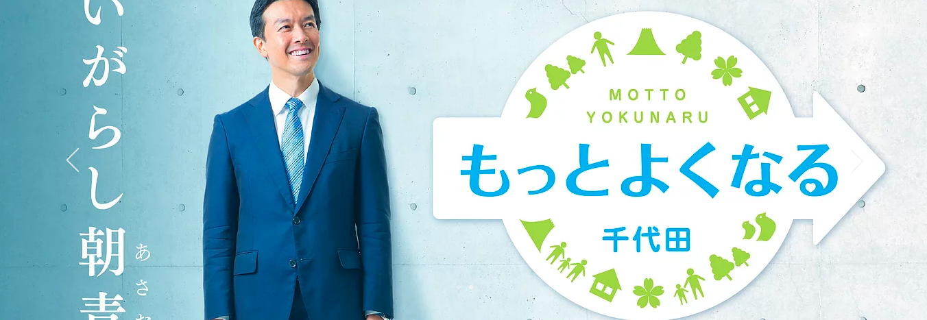 igarashi