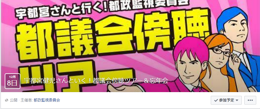 引用:https://www.facebook.com/events/898639950236879/