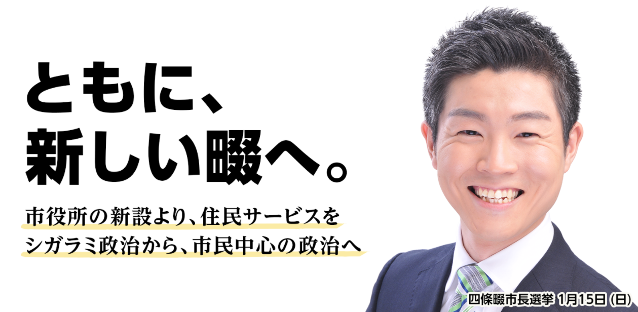 (東修平氏HP)