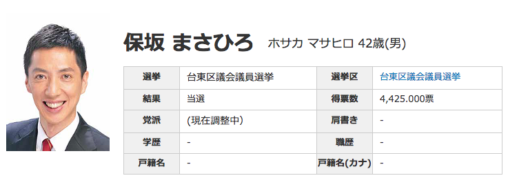 masahiro_hosaka