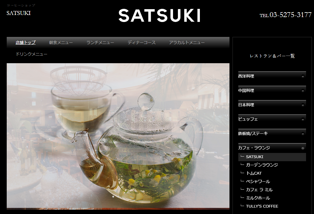 satsuki