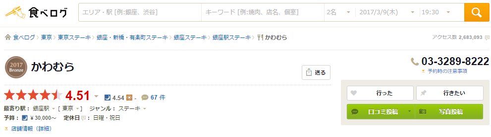 3_かわむら