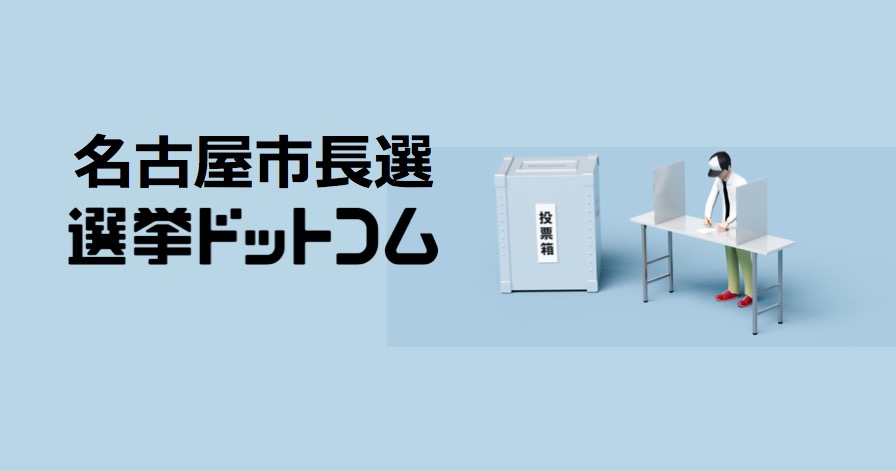 nagoya