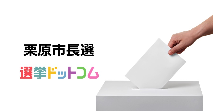 kurihara