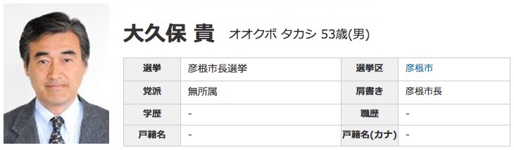 takashi_okubo