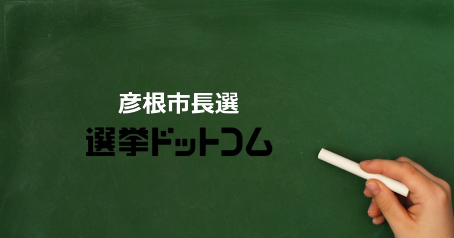 hikone