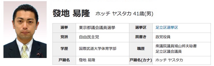 yasutaka_hocchi