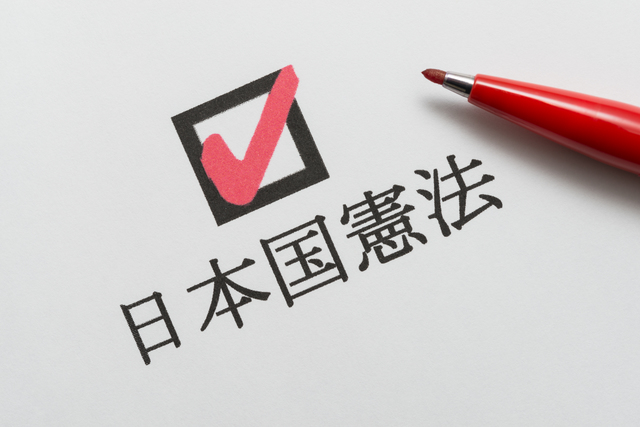 日本国憲法 the Constitution of Japan