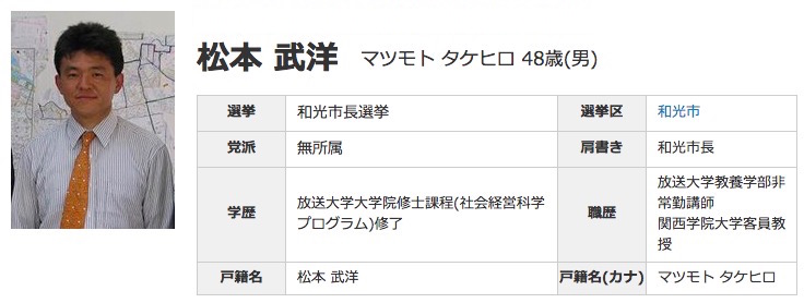 takehiro_matsumoto