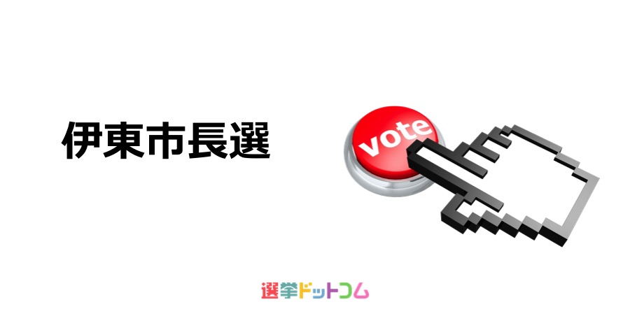 itoh
