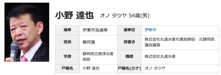 tatsuya_ono