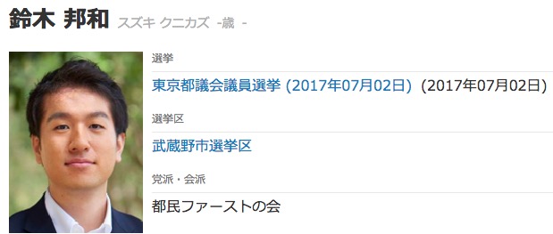 kunikazu_suzuki