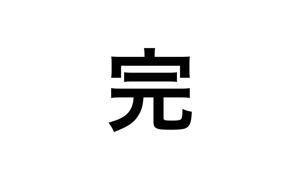 新規キャンバス (1)