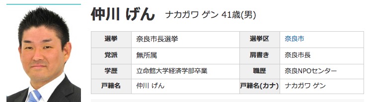 nakagawa