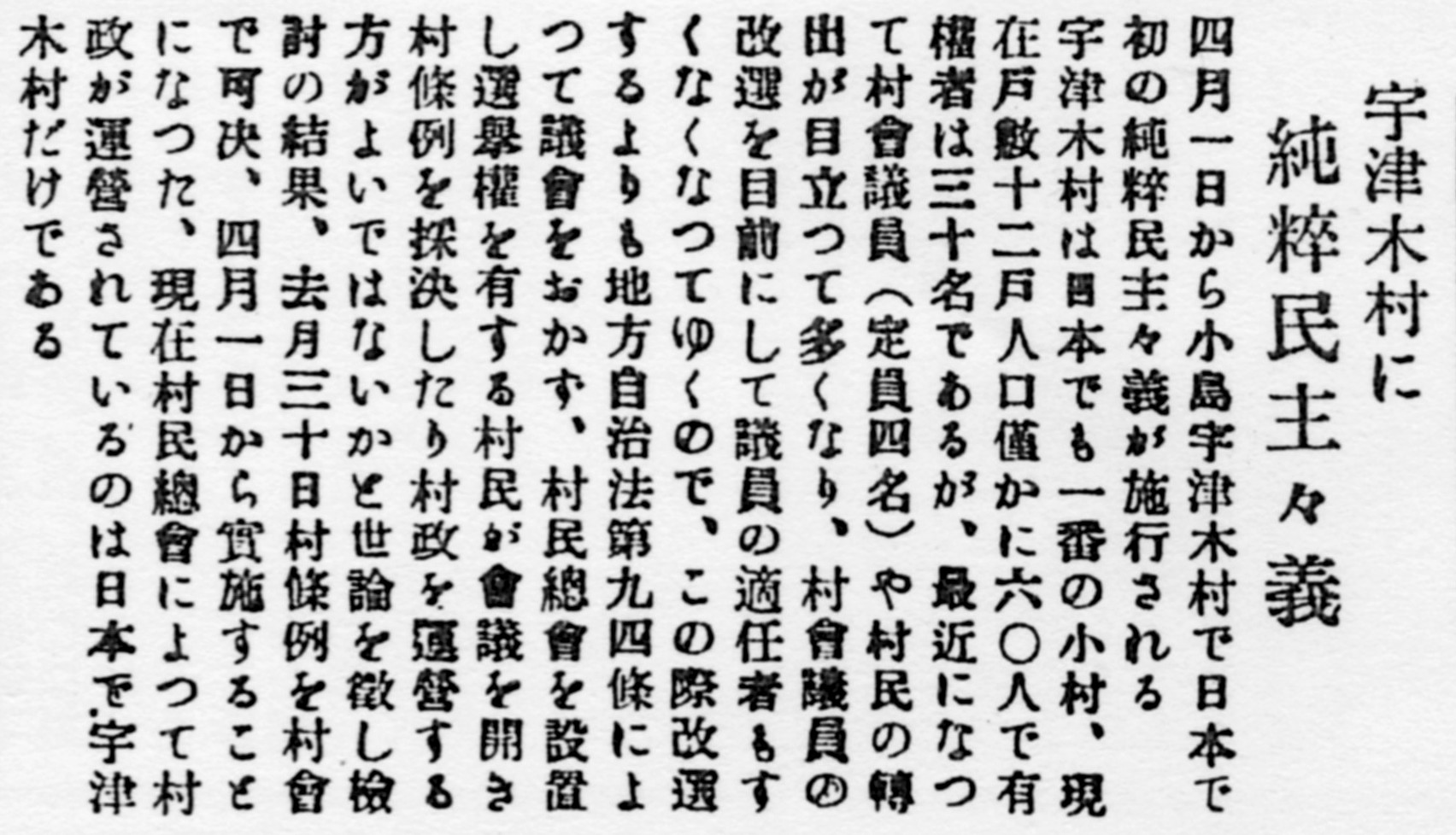 (1951年4月8日の南海タイムス)